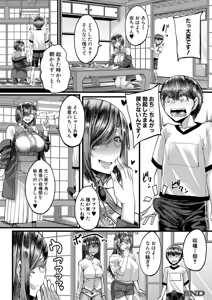 Page 125 of COMIC MILF 2025-12 Vol. 87 - preview thumbnail
