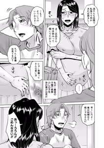 Page 192 of COMIC MILF 2025-12 Vol. 87 - preview thumbnail