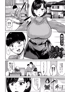 Page 197 of COMIC MILF 2025-12 Vol. 87 - preview thumbnail