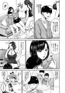 Page 200 of COMIC MILF 2025-12 Vol. 87 - preview thumbnail
