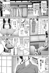 Page 48 of COMIC MILF 2025-12 Vol. 87 - preview thumbnail