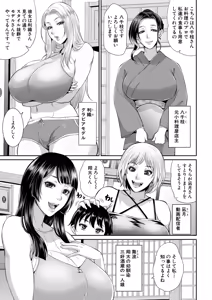 Page 54 of COMIC MILF 2025-12 Vol. 87 - preview thumbnail