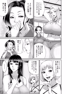 Page 56 of COMIC MILF 2025-12 Vol. 87 - preview thumbnail