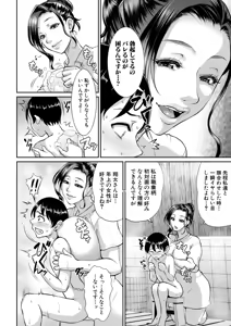 Page 59 of COMIC MILF 2025-12 Vol. 87 - preview thumbnail