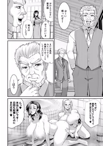 Page 91 of COMIC MILF 2025-12 Vol. 87 - preview thumbnail