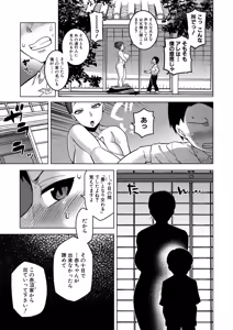 Page 10 of COMIC MILF 2025-12 Vol. 87 - preview thumbnail