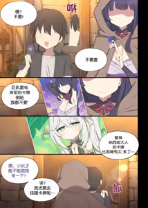 Page 2 of Raiden - preview thumbnail