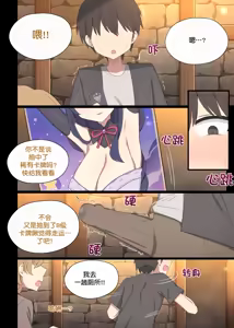 Page 7 of Raiden - preview thumbnail
