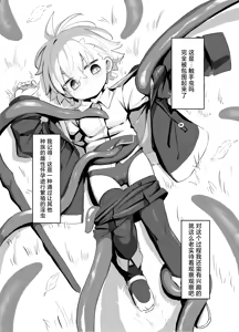 Page 4 of Madougu-ya-san no nan demonai Nichijou 2 | 魔导屋酱的无奇日常二三事2 - preview thumbnail