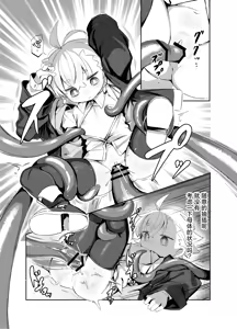 Page 6 of Madougu-ya-san no nan demonai Nichijou 2 | 魔导屋酱的无奇日常二三事2 - preview thumbnail