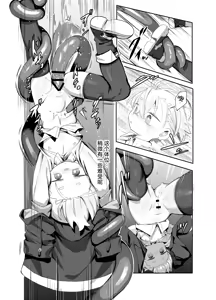 Page 7 of Madougu-ya-san no nan demonai Nichijou 2 | 魔导屋酱的无奇日常二三事2 - preview thumbnail