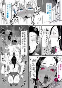 Page 15 of 元ヤン妻、寝取られる2 - preview thumbnail