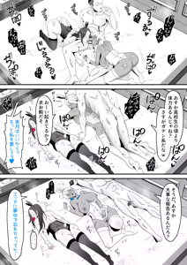 Page 19 of 元ヤン妻、寝取られる2 - preview thumbnail