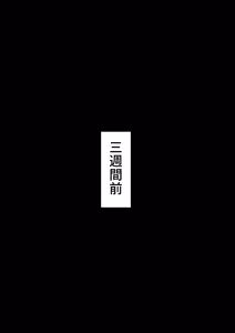 Page 23 of 元ヤン妻、寝取られる2 - preview thumbnail
