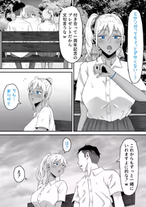 Page 29 of 元ヤン妻、寝取られる2 - preview thumbnail