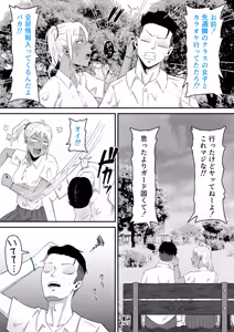 Page 30 of 元ヤン妻、寝取られる2 - preview thumbnail