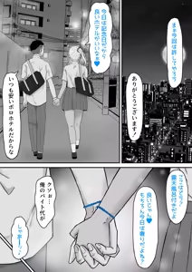 Page 31 of 元ヤン妻、寝取られる2 - preview thumbnail