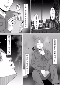 Page 39 of 元ヤン妻、寝取られる2 - preview thumbnail