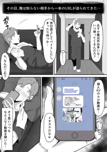 Page 4 of 元ヤン妻、寝取られる2 - preview thumbnail
