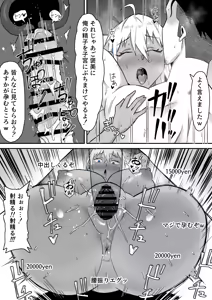 Page 45 of 元ヤン妻、寝取られる2 - preview thumbnail