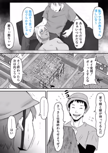 Page 53 of 元ヤン妻、寝取られる2 - preview thumbnail