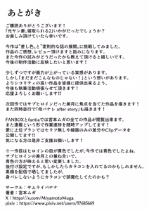 Page 56 of 元ヤン妻、寝取られる2 - preview thumbnail