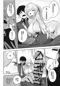 Page 13 of CINDERELLA SHIKIYOKU + | 灰姑娘 色欲+ - preview thumbnail