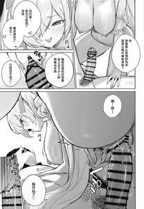 Page 24 of CINDERELLA SHIKIYOKU + | 灰姑娘 色欲+ - preview thumbnail