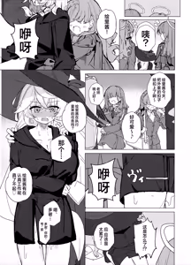 Page 11 of Uranai tte Nandemo Ari!? | 占卜这东西难道是无所不能的吗!? - preview thumbnail