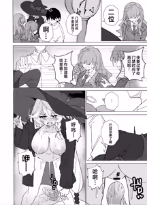 Page 12 of Uranai tte Nandemo Ari!? | 占卜这东西难道是无所不能的吗!? - preview thumbnail