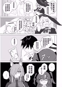Page 21 of Uranai tte Nandemo Ari!? | 占卜这东西难道是无所不能的吗!? - preview thumbnail