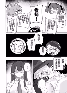 Page 22 of Uranai tte Nandemo Ari!? | 占卜这东西难道是无所不能的吗!? - preview thumbnail