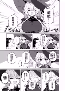 Page 5 of Uranai tte Nandemo Ari!? | 占卜这东西难道是无所不能的吗!? - preview thumbnail