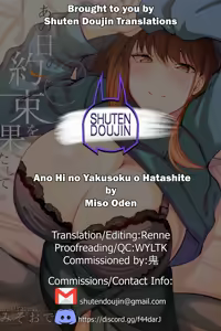 Page 33 of Ano Hi no Yakusoku o Hatashite - preview thumbnail