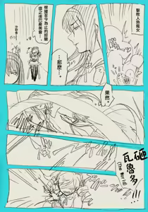 Page 5 of HomuMado - preview thumbnail