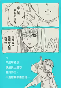 Page 8 of HomuMado - preview thumbnail