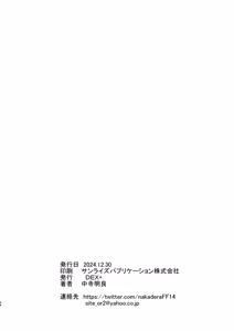 Page 47 of Wakai ko ni Aisa Rete | Being loved by a younger person - preview thumbnail