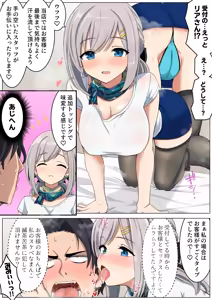 Page 27 of Musiatui Heyade Asedaku SEXsureba Sorewamou Exercise desyo!? - preview thumbnail