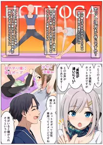 Page 3 of Musiatui Heyade Asedaku SEXsureba Sorewamou Exercise desyo!? - preview thumbnail
