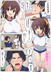 Page 6 of Musiatui Heyade Asedaku SEXsureba Sorewamou Exercise desyo!? - preview thumbnail