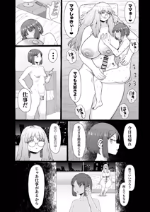 Page 13 of Ogya Babu Charisma Shachou no Mesu Ochi Futanari Homo Chinpo Sandwich - preview thumbnail