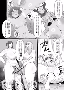 Page 23 of Ogya Babu Charisma Shachou no Mesu Ochi Futanari Homo Chinpo Sandwich - preview thumbnail
