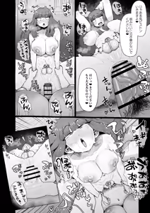 Page 29 of Ogya Babu Charisma Shachou no Mesu Ochi Futanari Homo Chinpo Sandwich - preview thumbnail