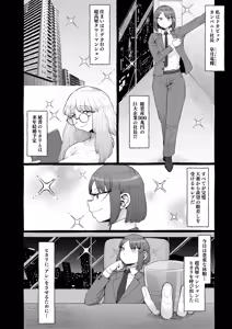 Page 3 of Ogya Babu Charisma Shachou no Mesu Ochi Futanari Homo Chinpo Sandwich - preview thumbnail