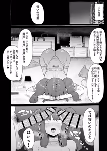 Page 31 of Ogya Babu Charisma Shachou no Mesu Ochi Futanari Homo Chinpo Sandwich - preview thumbnail