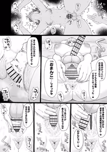 Page 9 of Ogya Babu Charisma Shachou no Mesu Ochi Futanari Homo Chinpo Sandwich - preview thumbnail