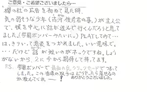 Page 23 of Kusuriyubi no Kyoukasho - preview thumbnail