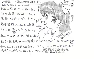 Page 28 of Kusuriyubi no Kyoukasho - preview thumbnail