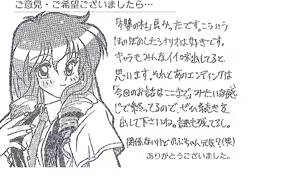 Page 30 of Kusuriyubi no Kyoukasho - preview thumbnail