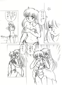 Page 5 of Abunai Doyoubi - preview thumbnail